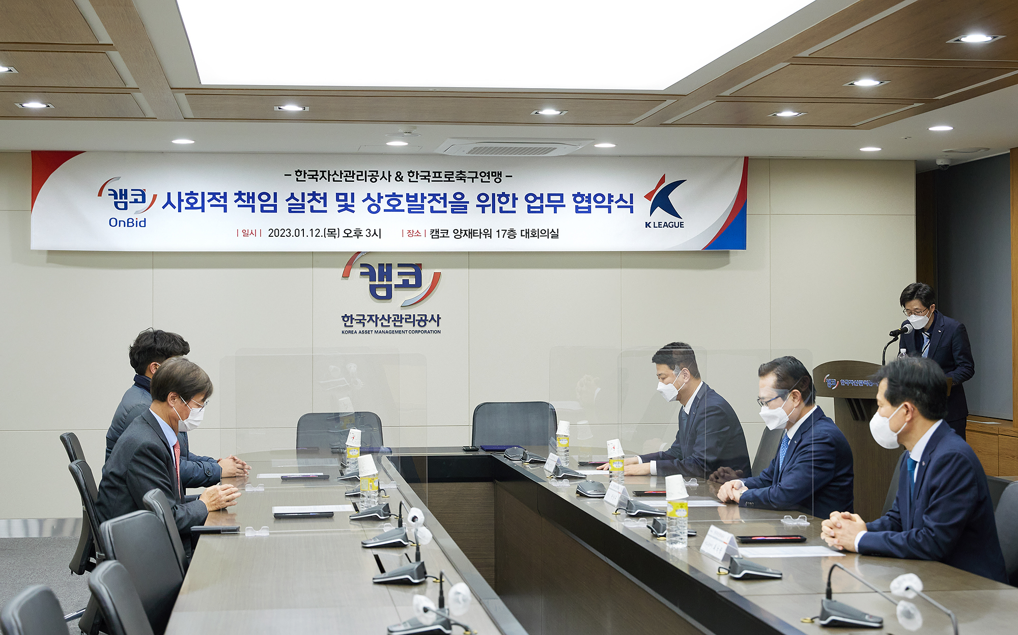 캠코 온비드, 한국프로축구연맹과 기부공매 킥오프 사진2