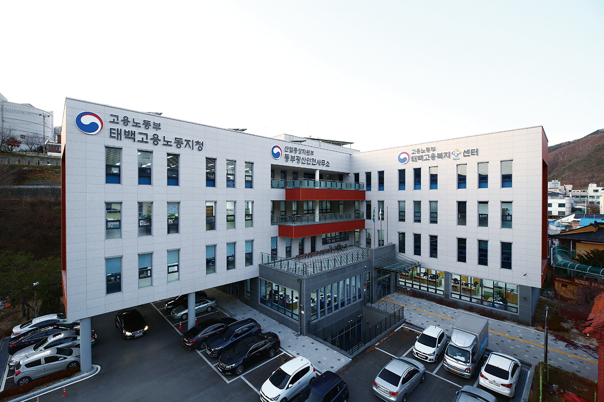 5회 우수상 중부지방고용노동청 태백지청 이미지