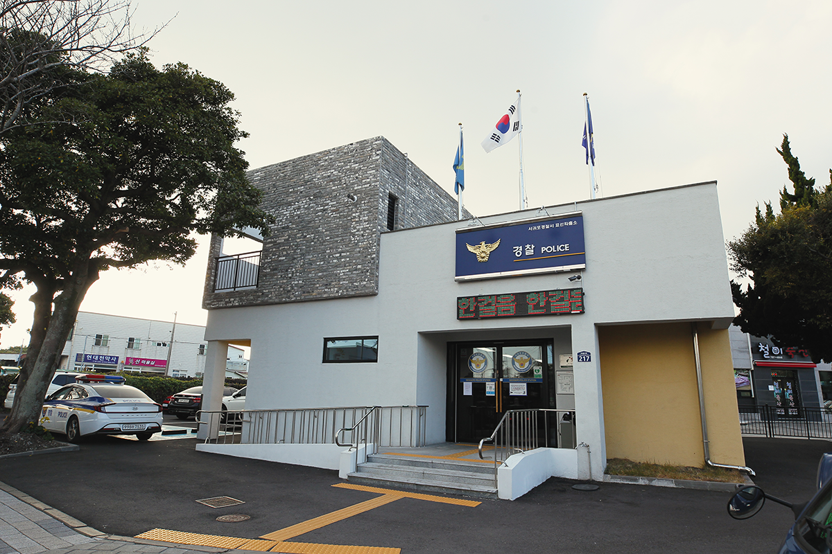 7회 우수상 서귀포 표선파출소 이미지