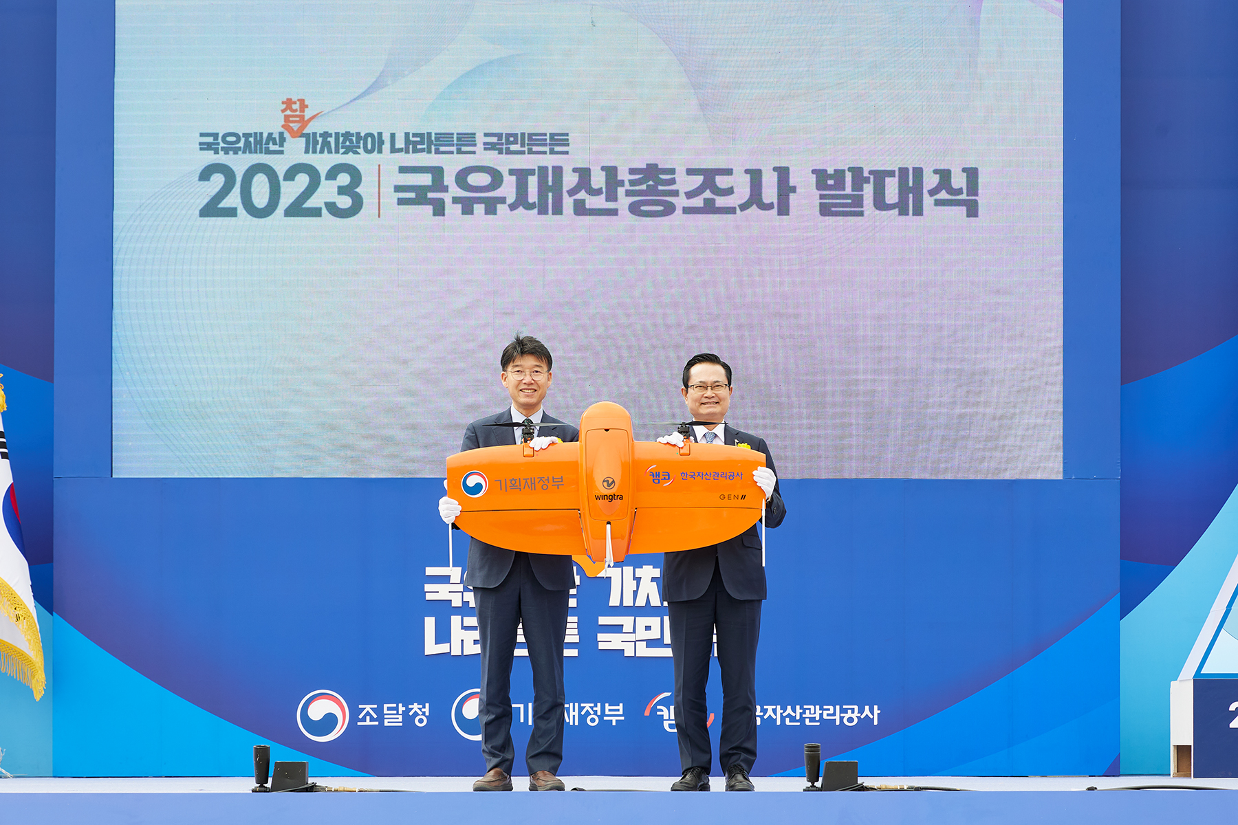 제2차 국유재산 총조사 발대식 사진1