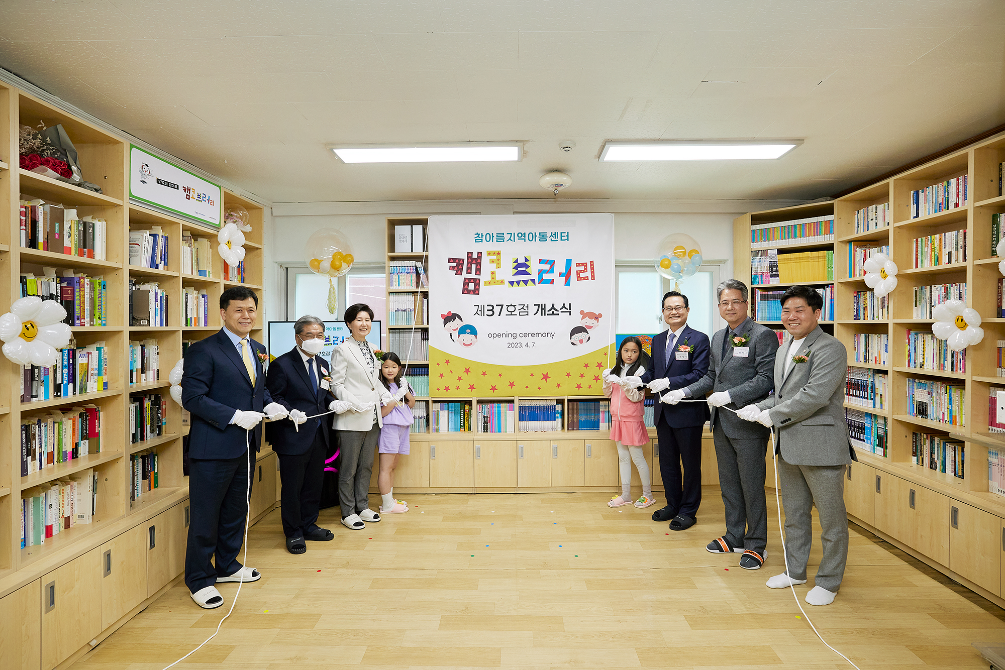 캠코브러리 37호점 개소식 사진1