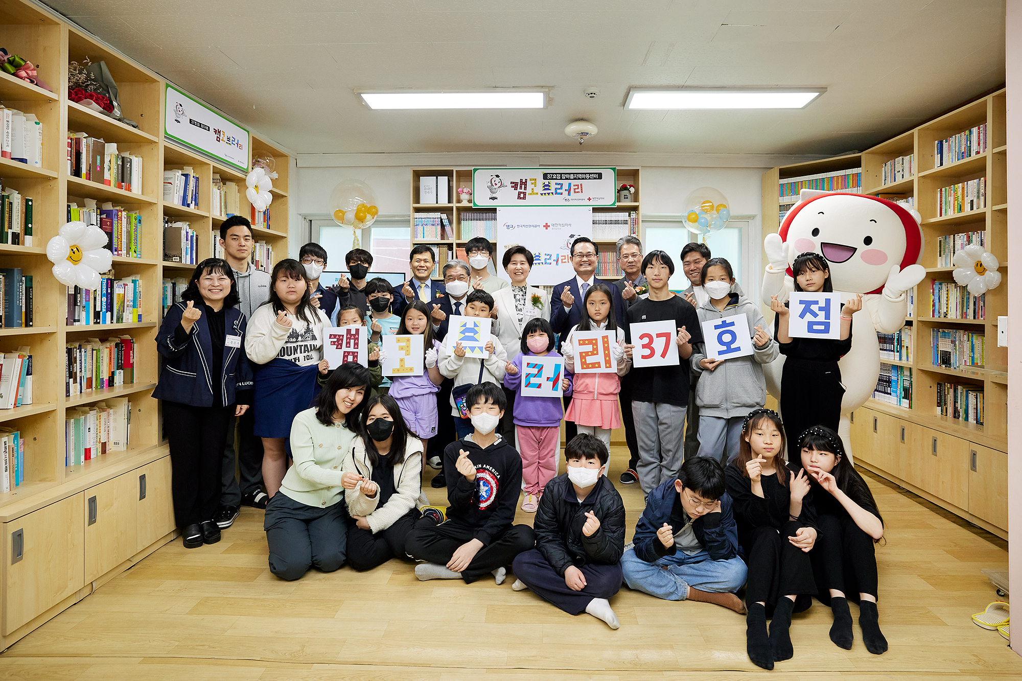 캠코브러리 37호점 개소식 사진