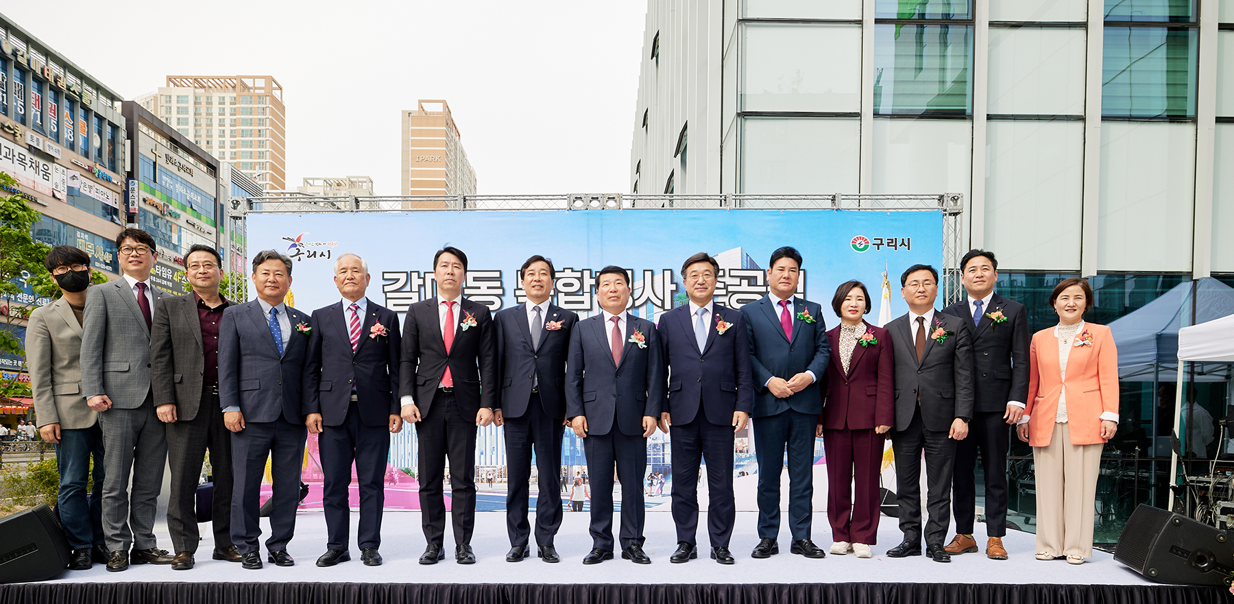 갈매동 복합청사 준공식 사진1