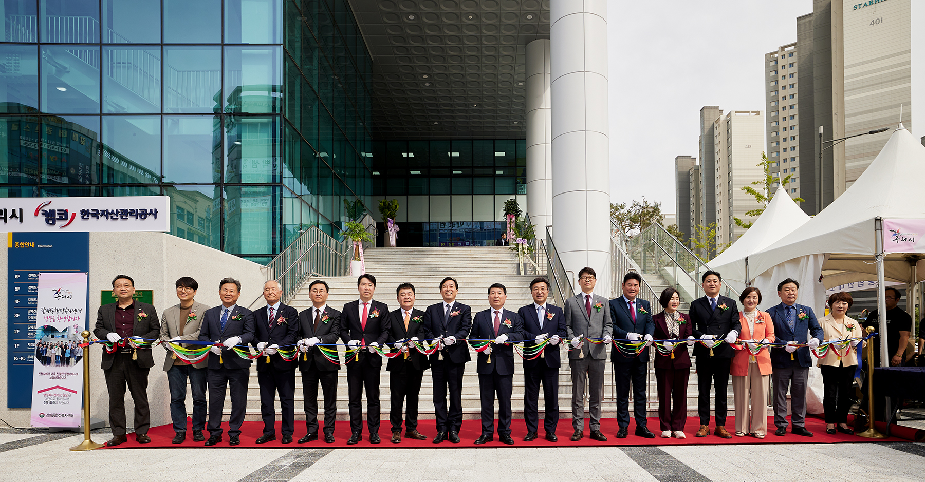 갈매동 복합청사 준공식 사진2