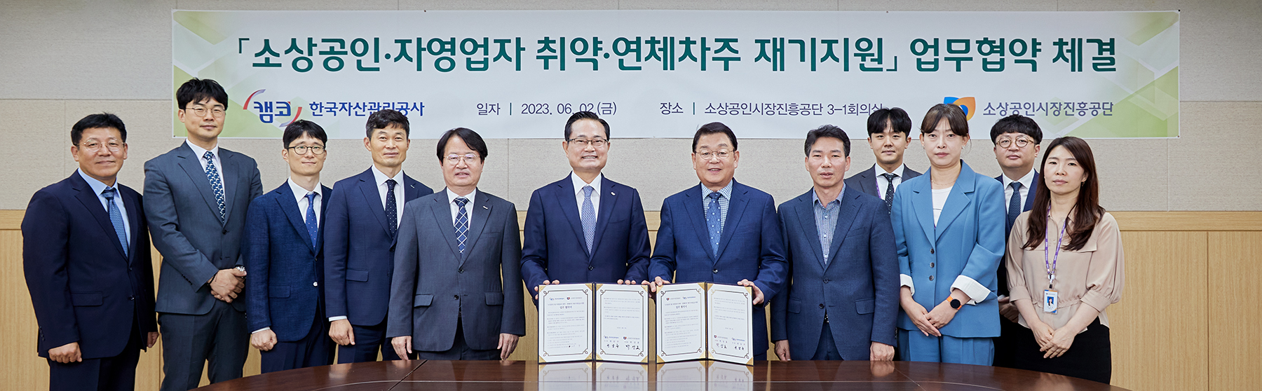 소상공인·자영업자 재기지원 강화를 위한 업무협약식 사진2