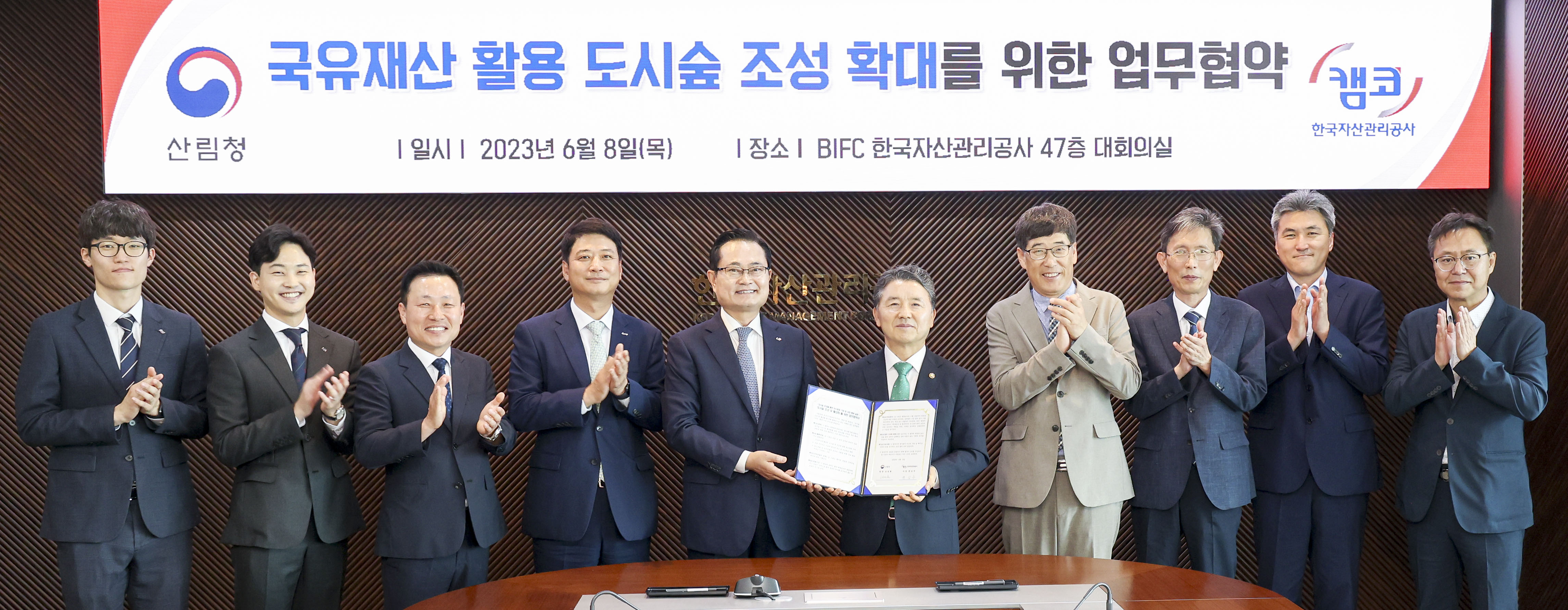 캠코, 산림청과 손잡고 도시숲 조성에 앞장