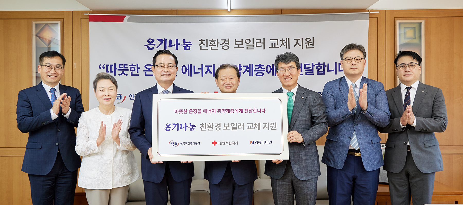 캠코, 금융취약계층 친환경 보일러 교체 지원 사진2