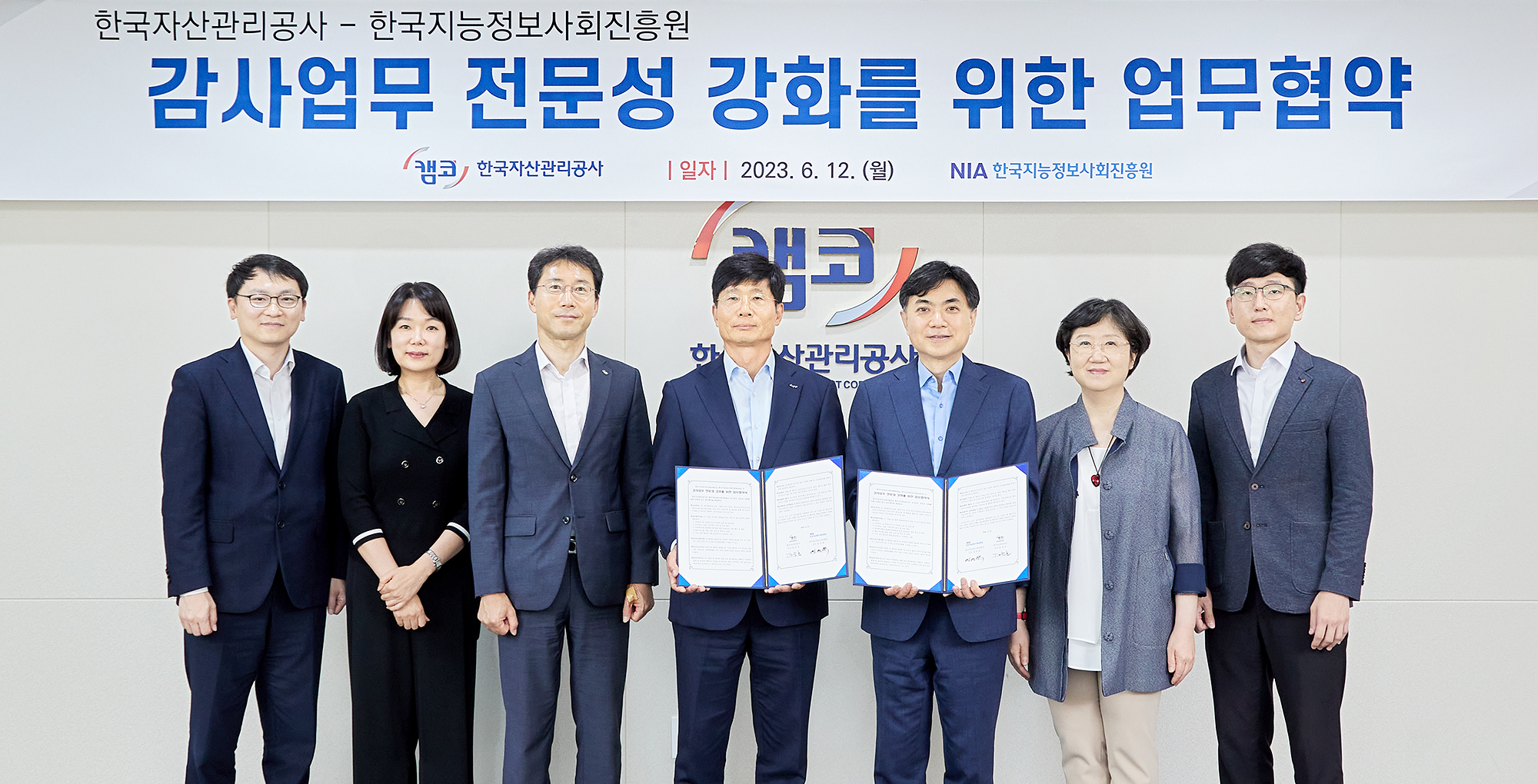 감사업무 전문성 강화를 위한 업무협약식 사진2