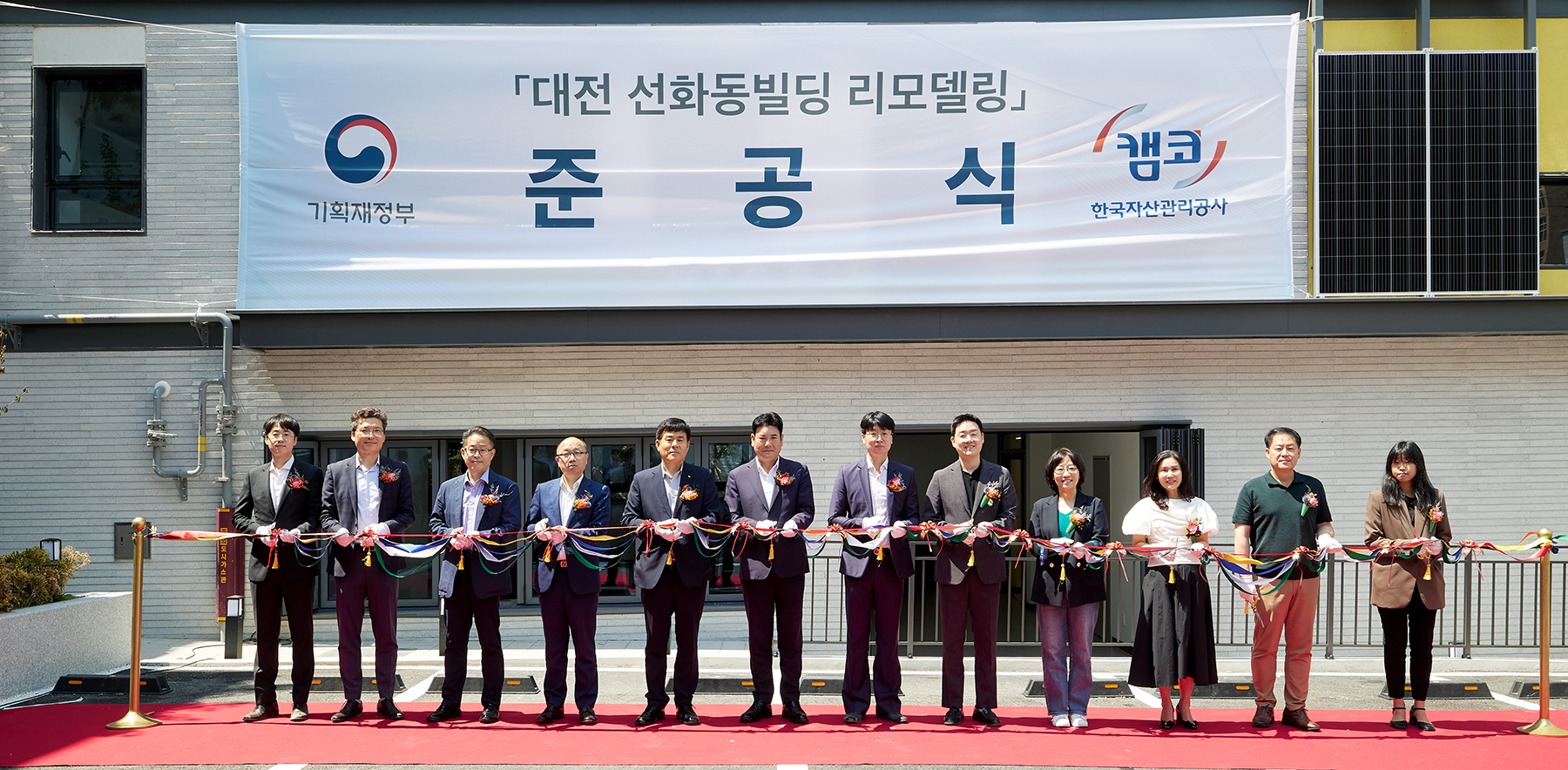 대전 선화동 리모델링 빌딩 준공식 사진1