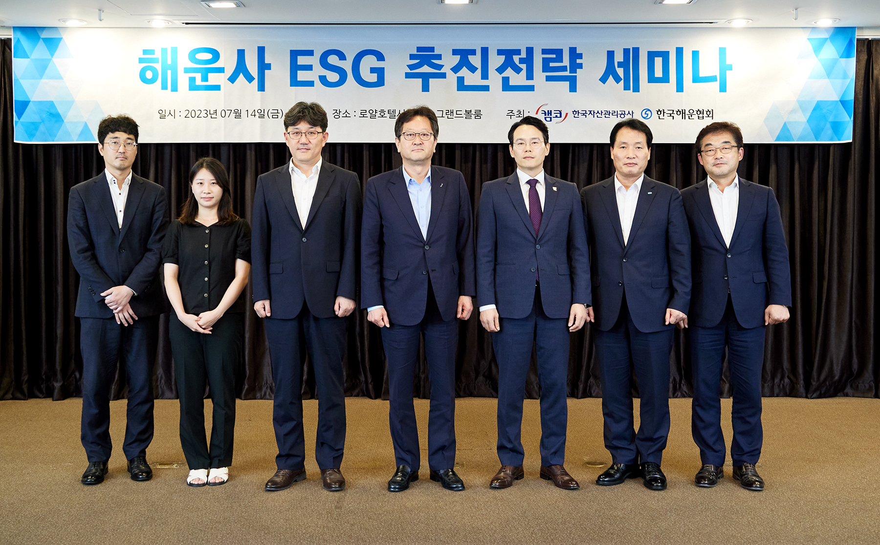 해운사 ESG 추진전략 세미나 사진