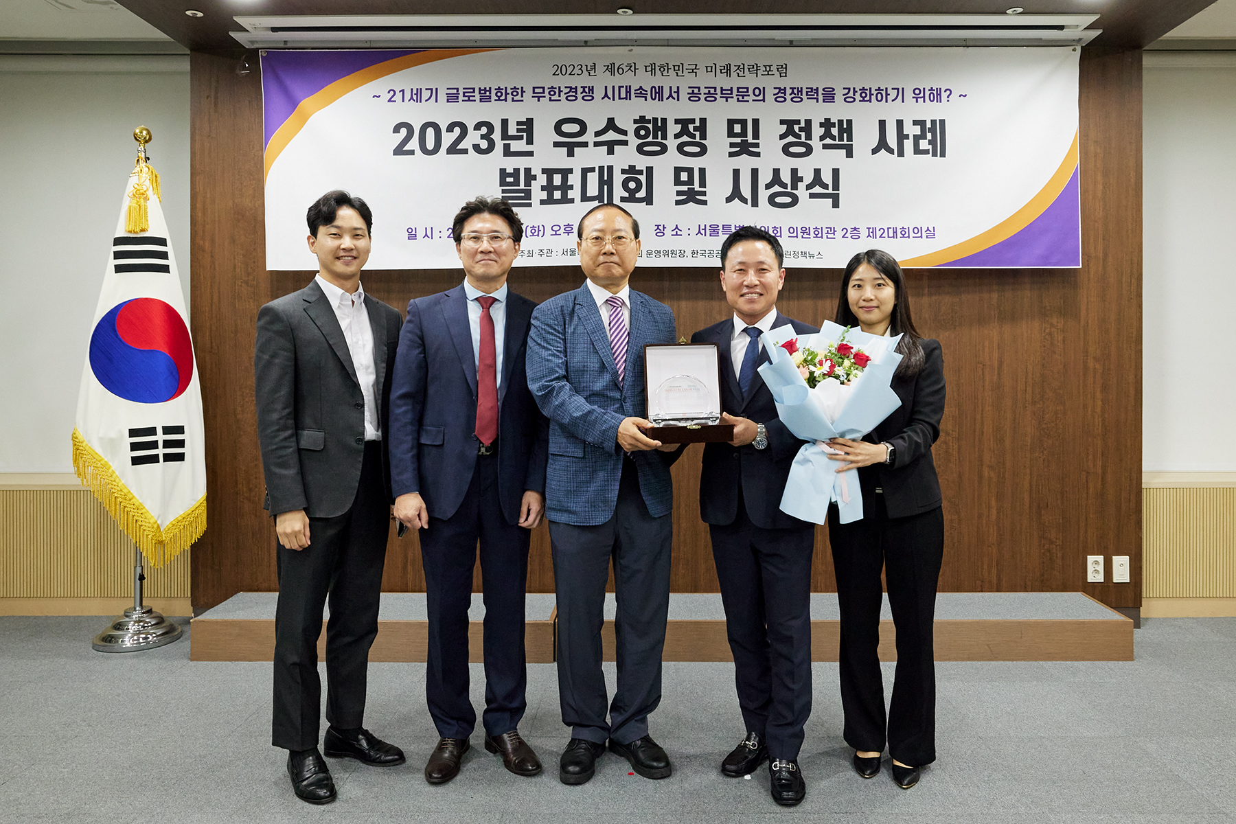 「2023년 우수행정 정책사례 선발대회」 최우수상 수상 사진