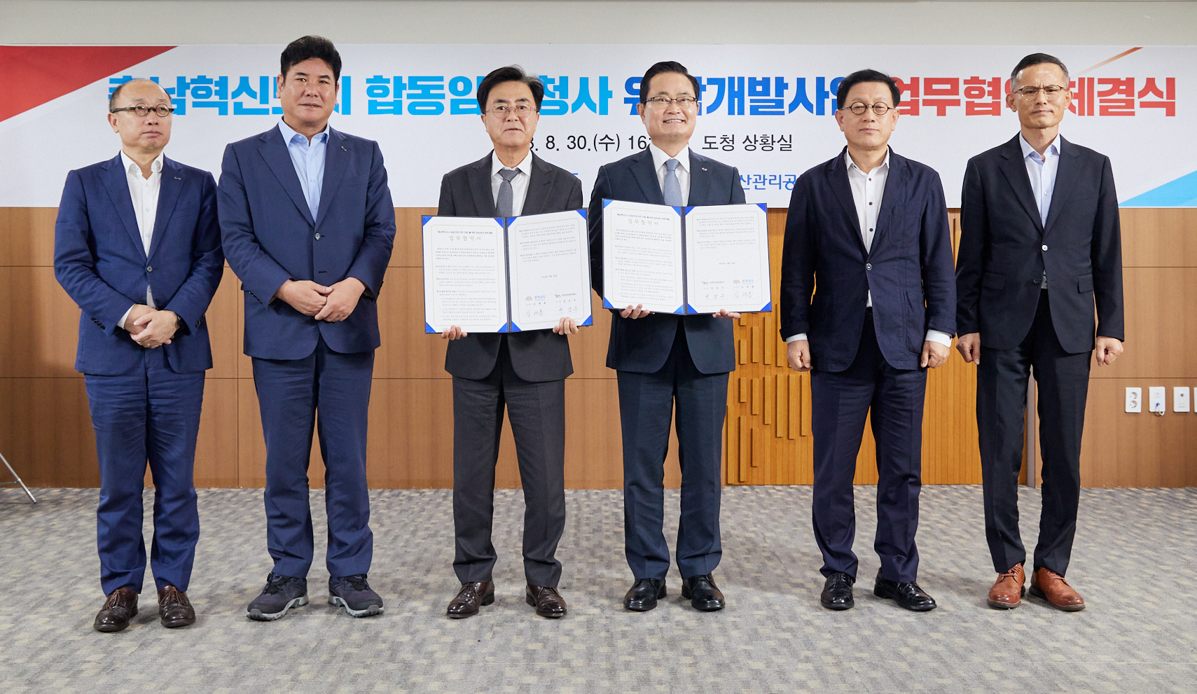 캠코, 충청남도와 공유재산 위탁개발 업무협약 체결2