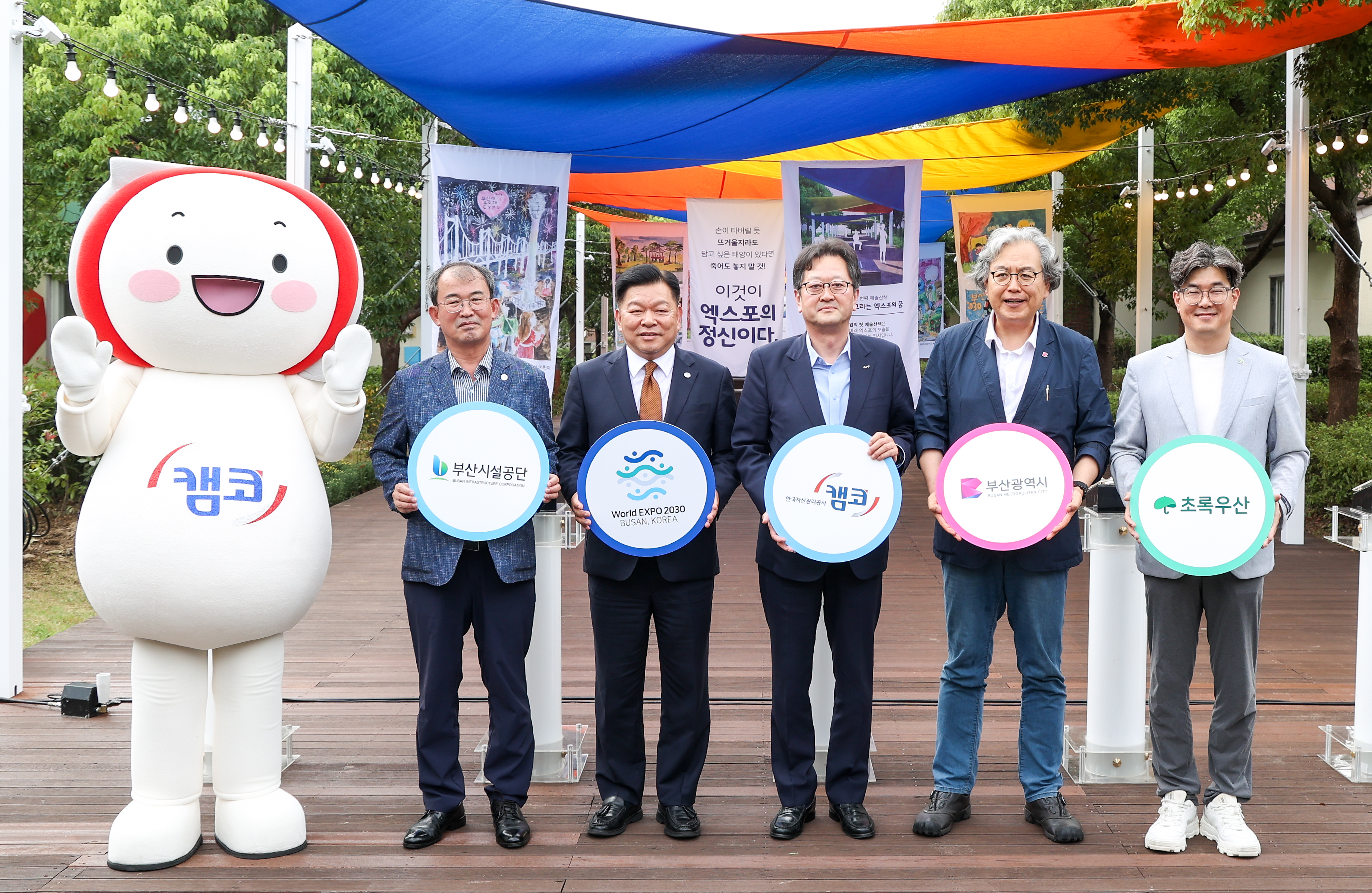 캠코, 부산시민들을 위한 '키우미 예술정원' 문연다