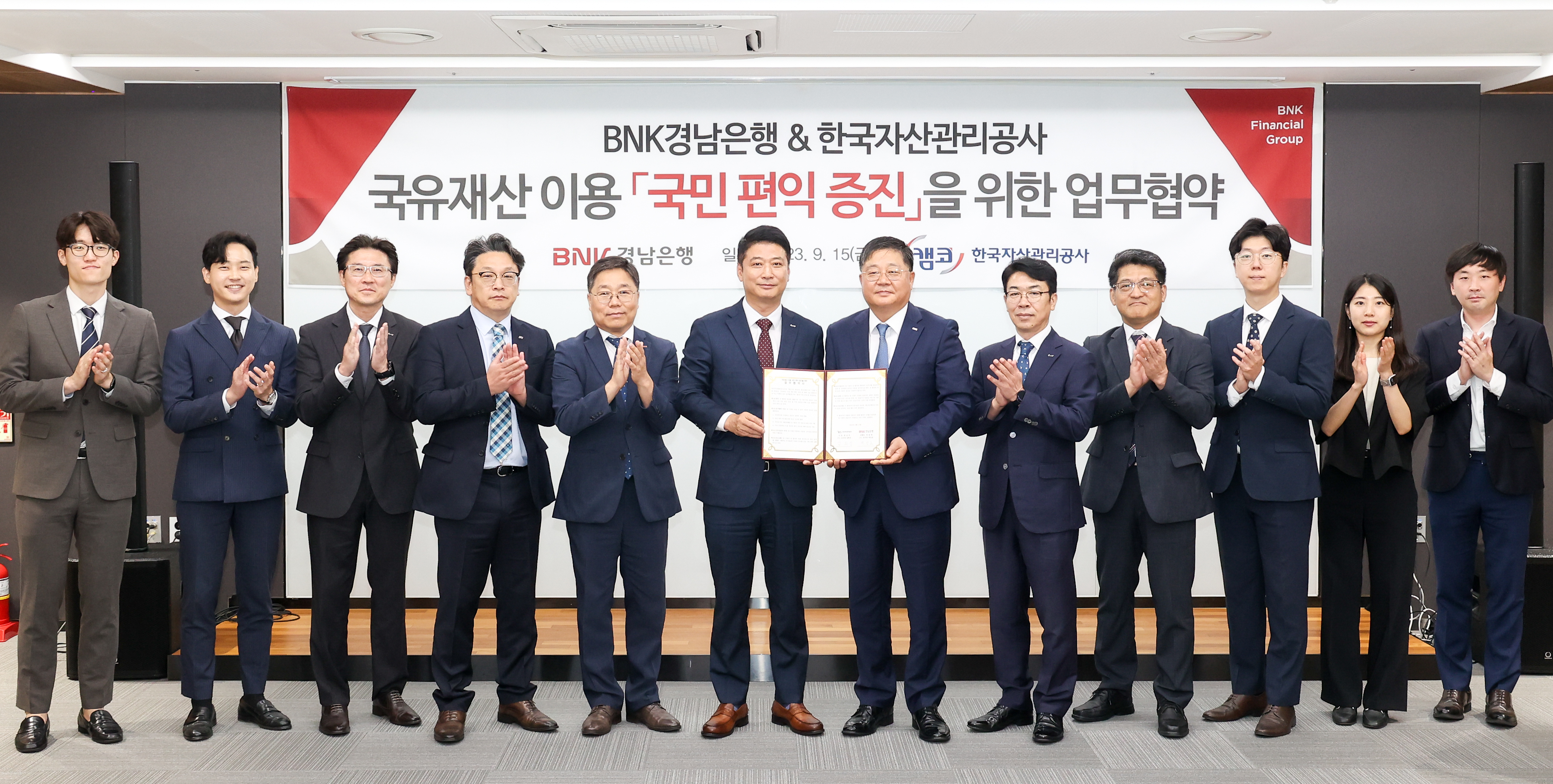 캠코, 경남은행과 '국유재산 이용 국민 편익 증진'을 위해 협력2