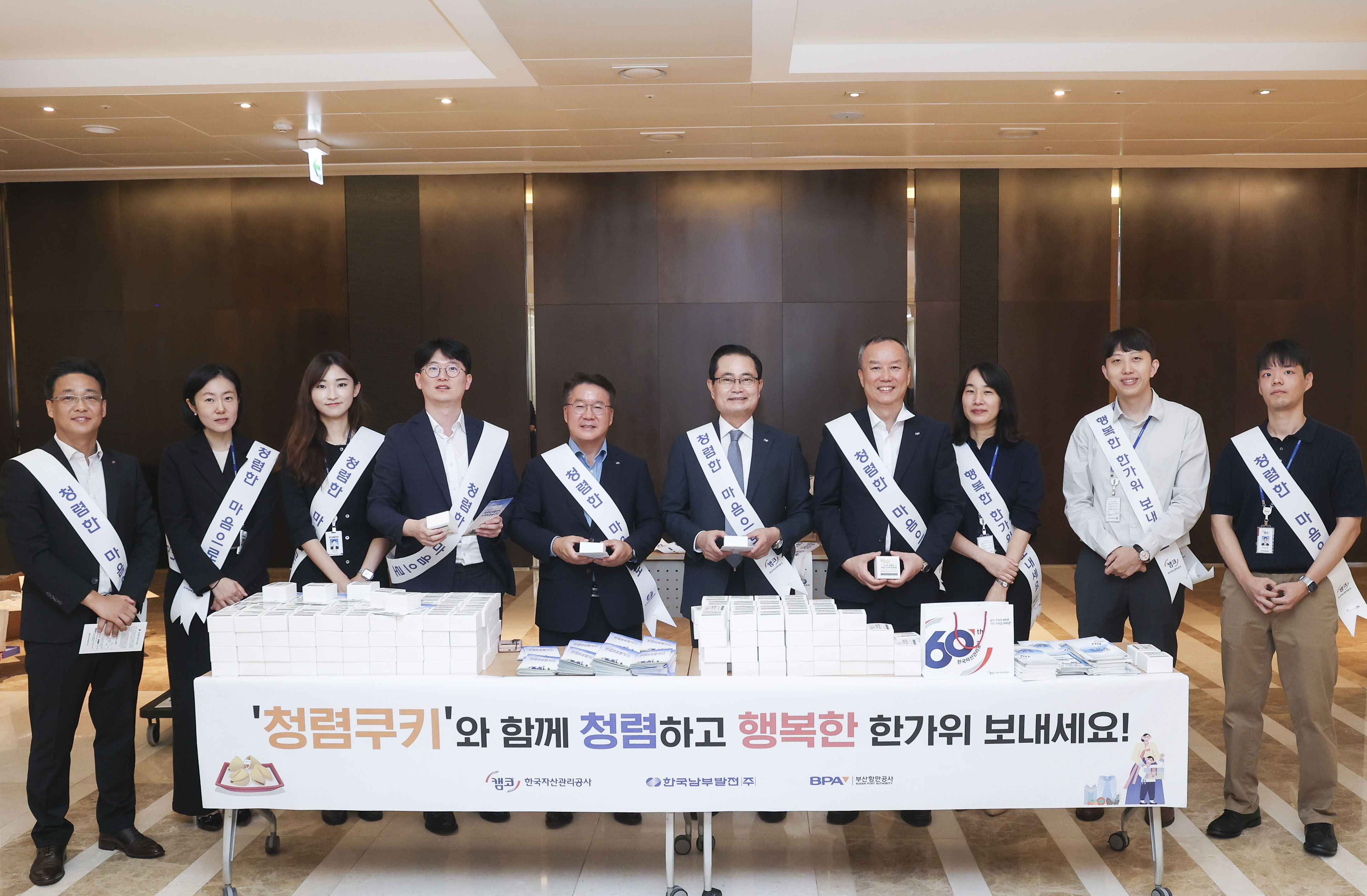 캠코, 청렴·윤리 결의대회로 청렴실천 다짐2