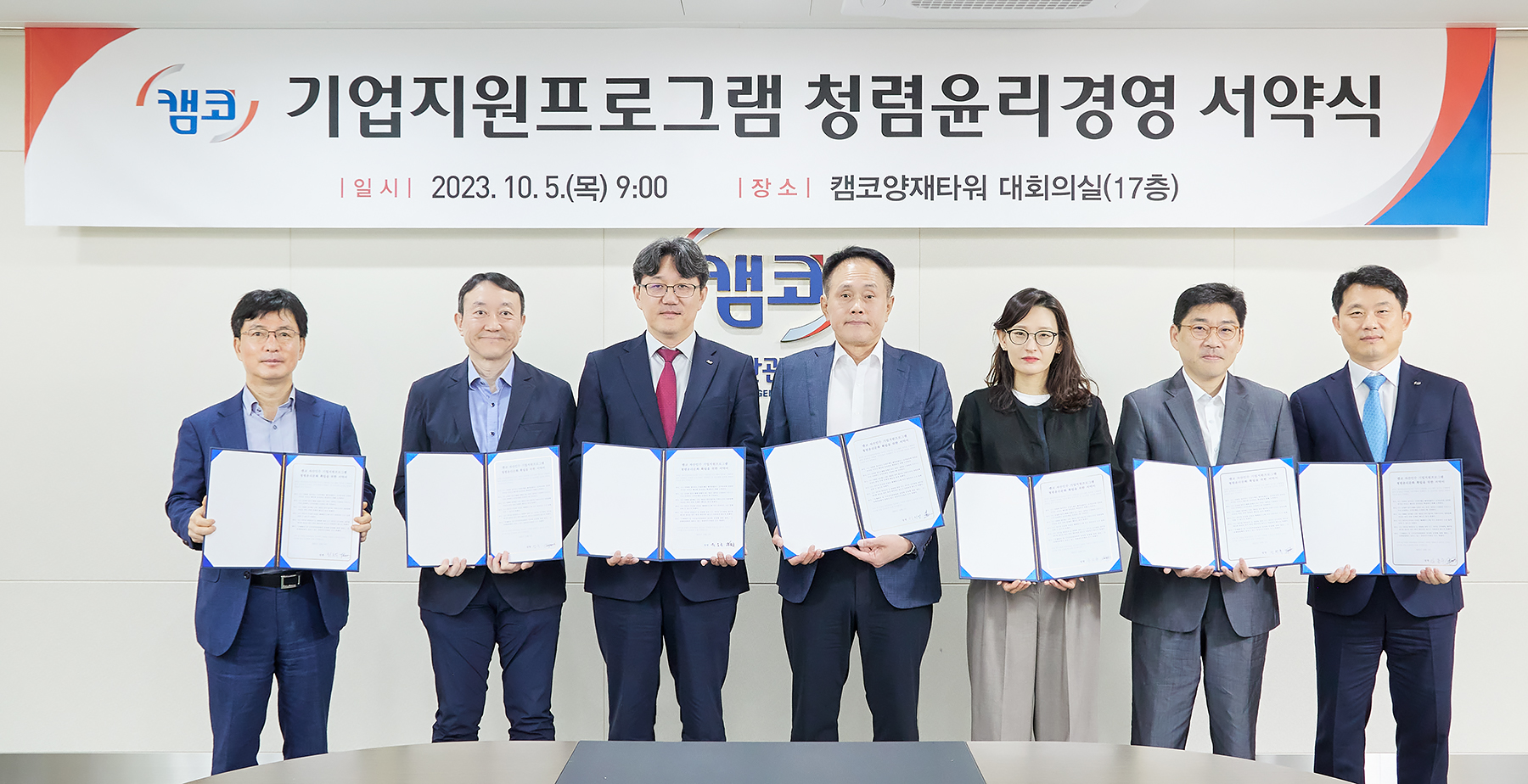 청렴윤리경영 서약식 사진1