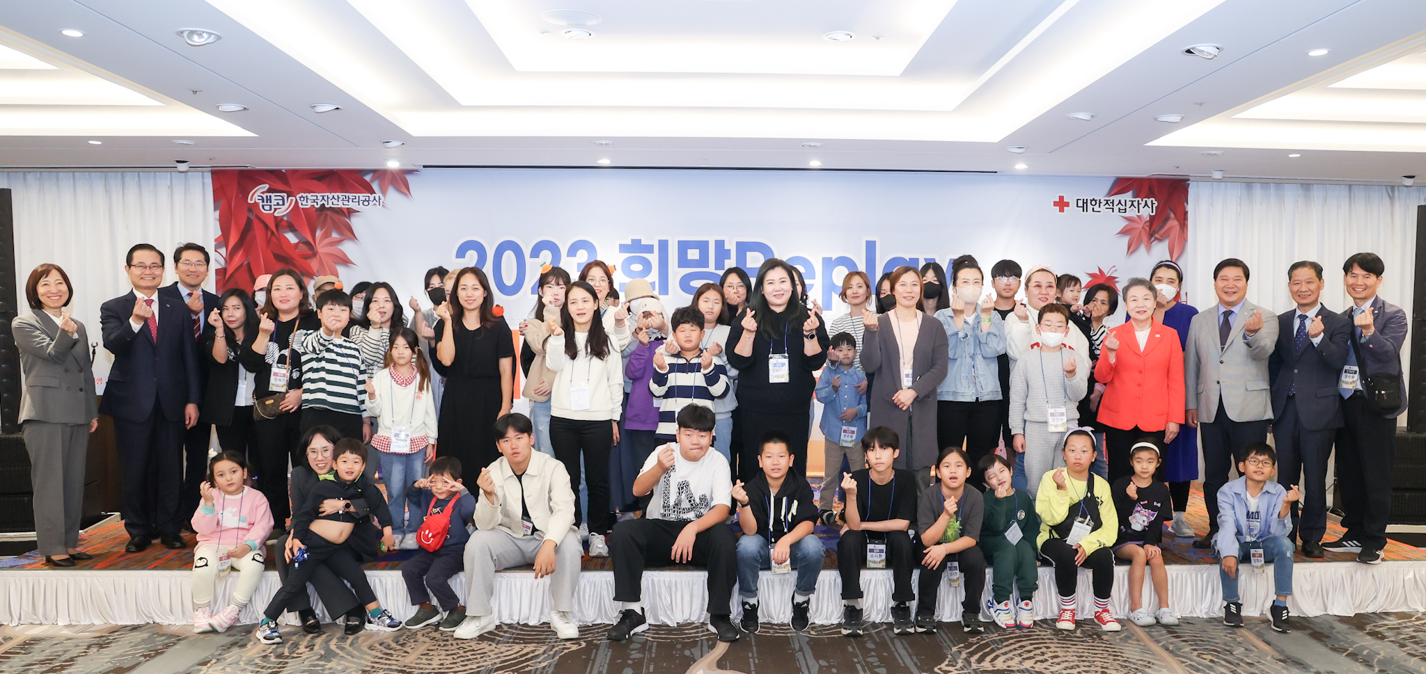 캠코와 '희망리플레이 제주도 가족여행' 떠나요2