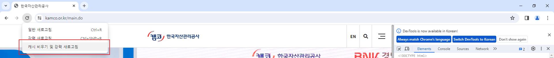 조치 안내 3