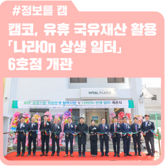 2024년도 한국자산관리공사 신입직원 채용공고