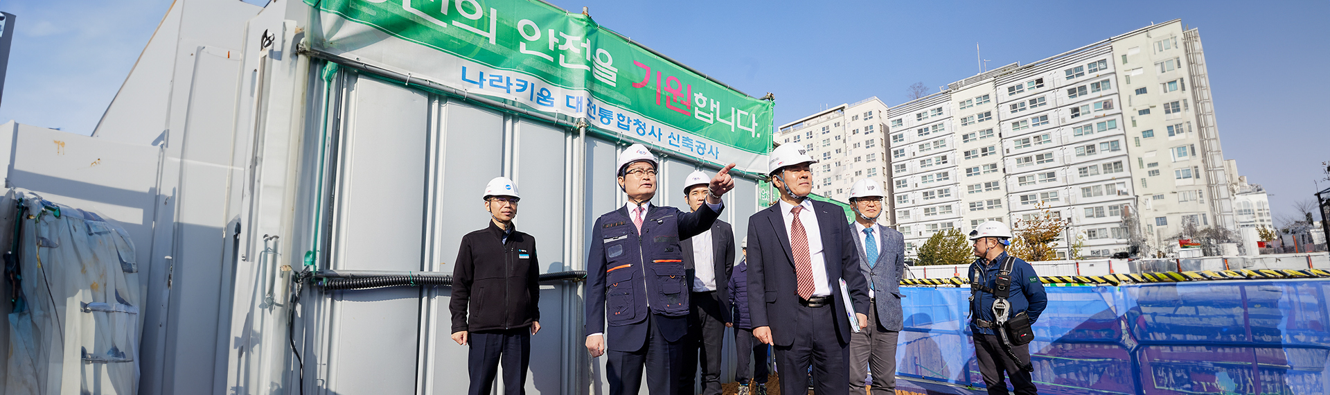 개발 현장 특별 안전점검 사진