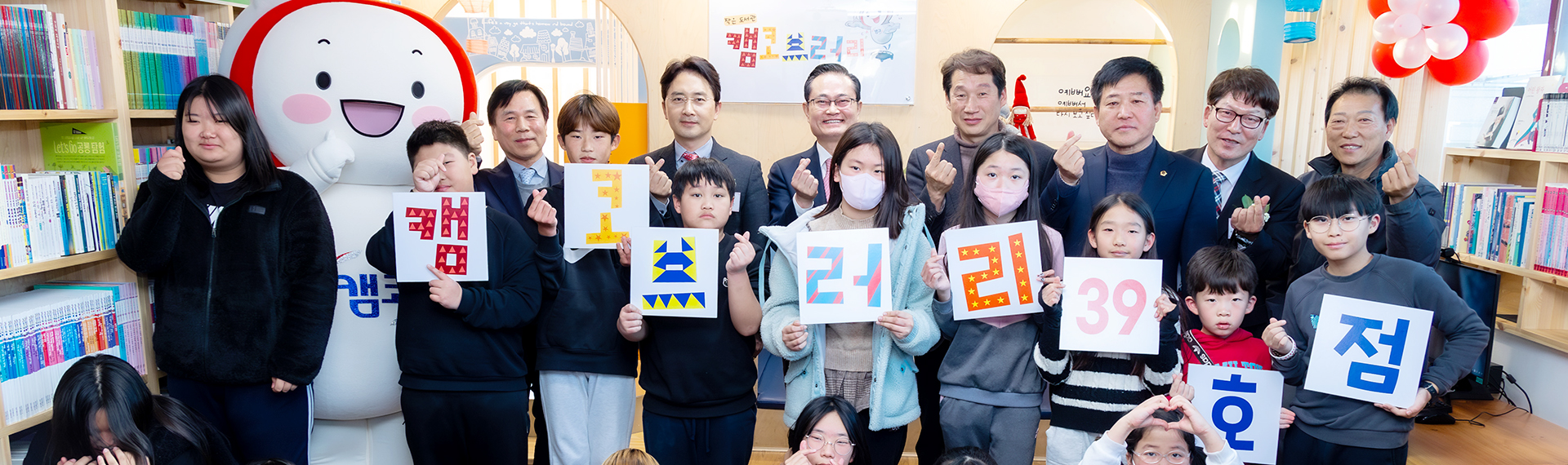 캠코브러리 39호점 개소 사진