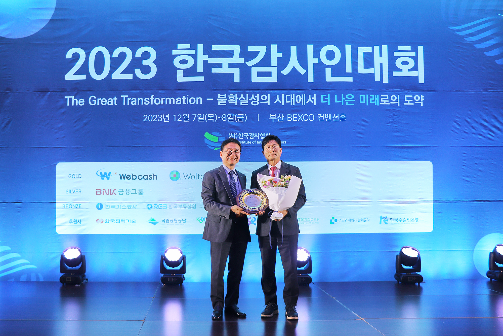 캠코, (사)한국감사협회 선정 2023 기관대상 내부감사부문 _대상_ 등 3개부문 수상