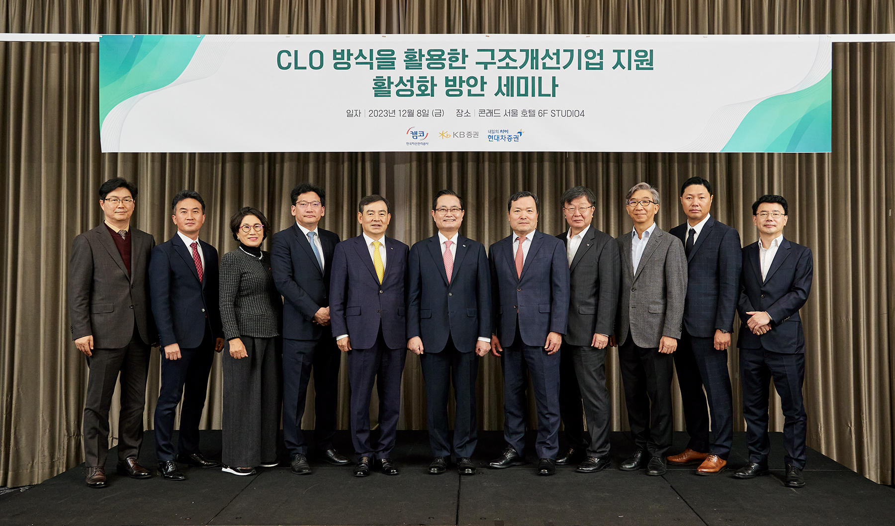 CLO 방식을 통한 기업 지원 활성화 방안 세미나 사진3