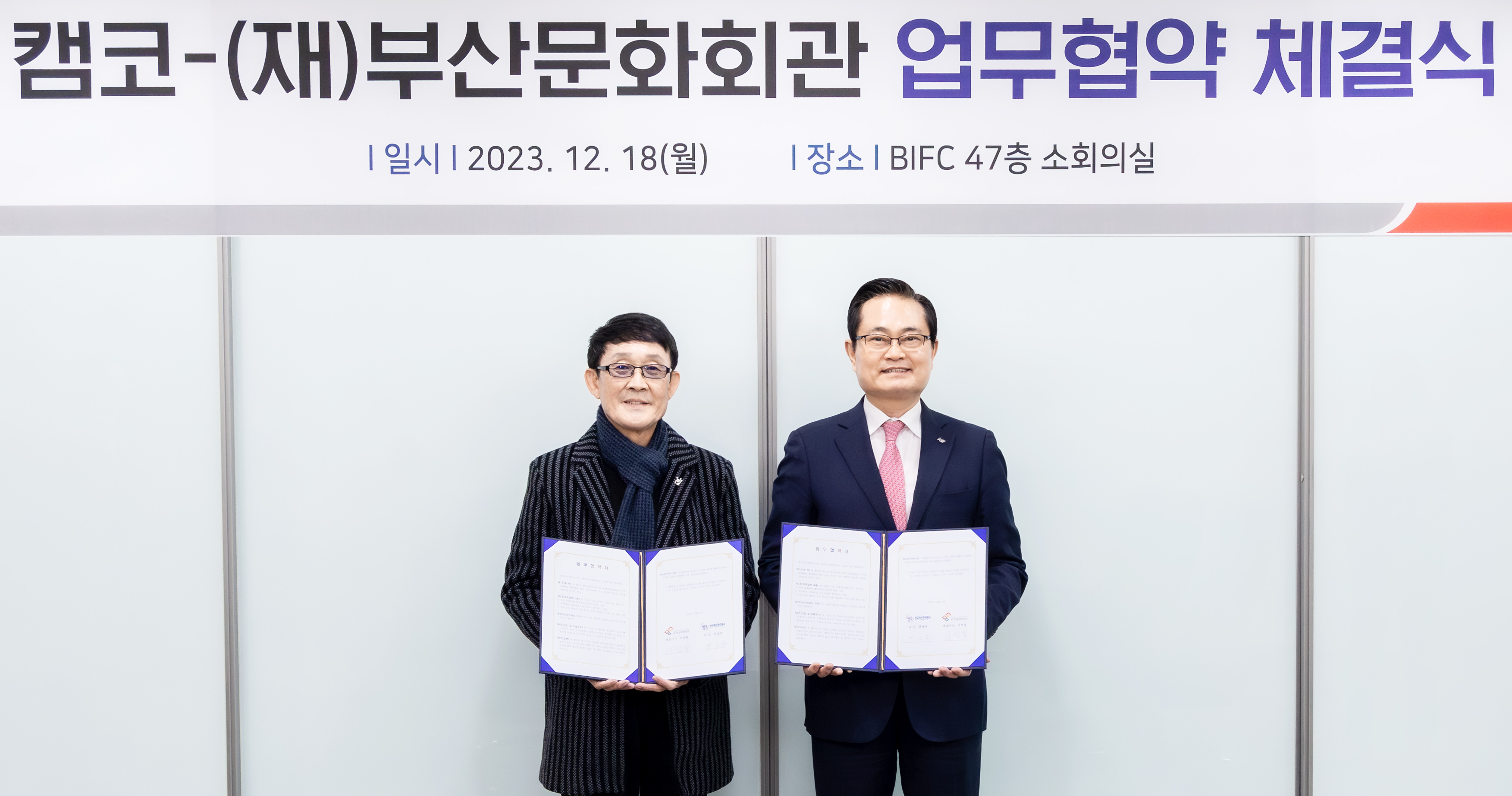 캠코, 지역 문화예술 활성화를 위한 업무협약 체결1