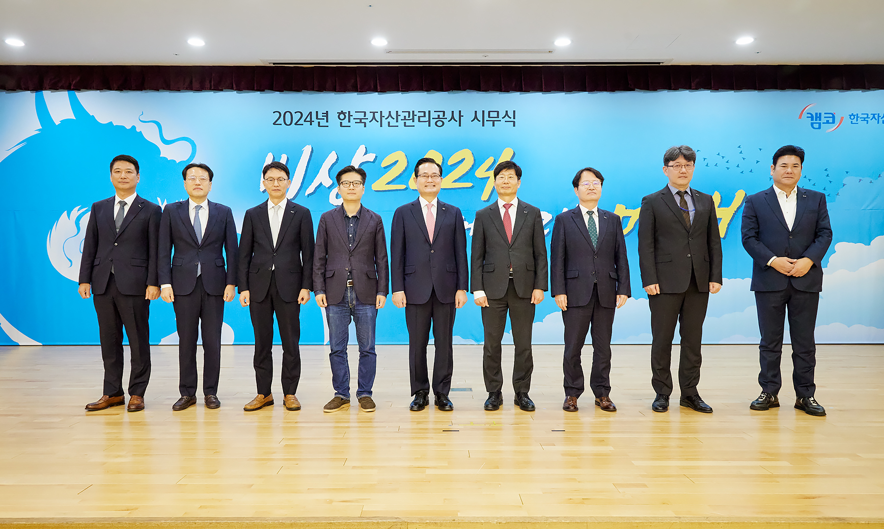 "캠코, 국민과 정부의 신뢰를 바탕으로 미래를 준비해 나갈 것"3