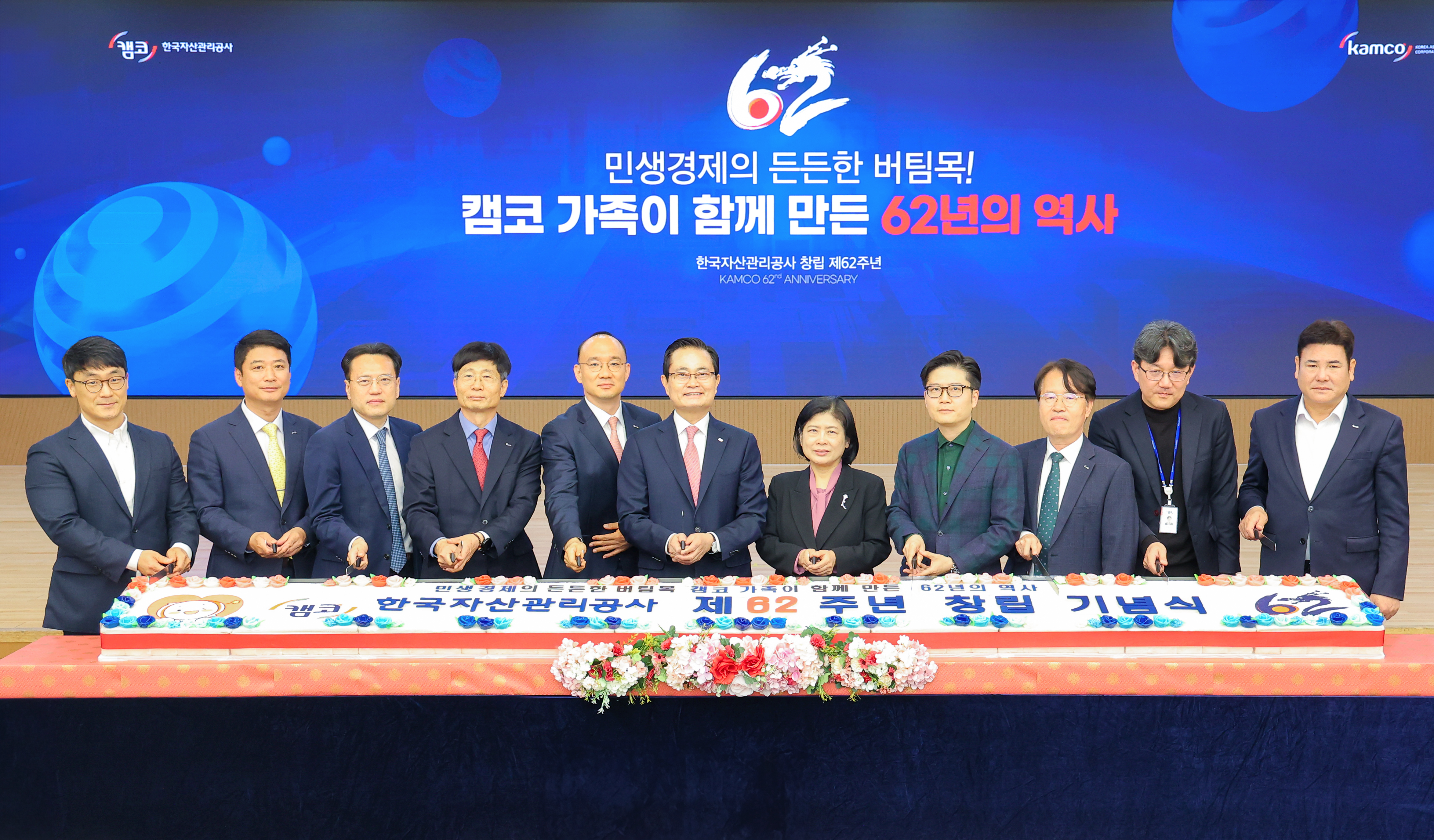 (사진자료2) 제62주년 창립기념식