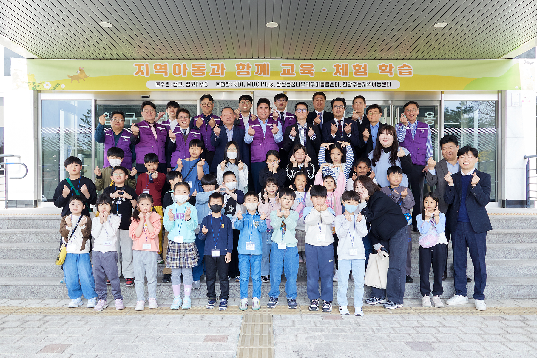 위탁개발 건물 활용해 지역 아동 학습 지원 사진1