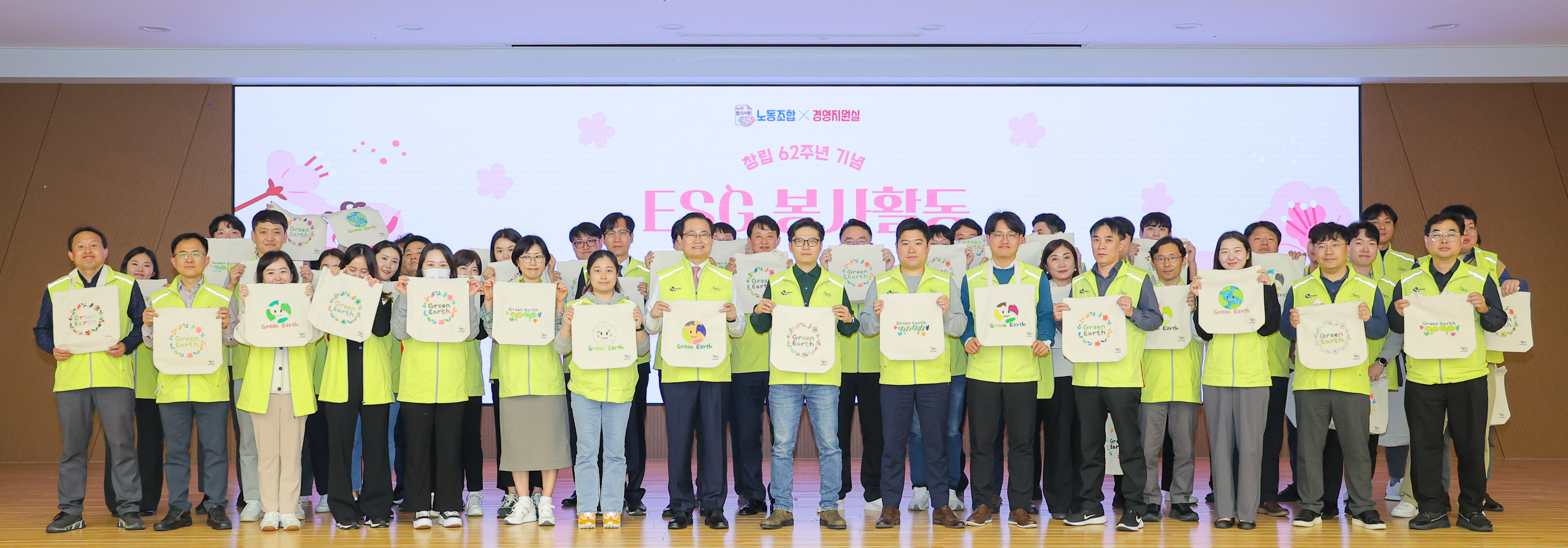 4월 3일(수) 권남주 캠코 사장(사진 중앙)이 임직원들과 창립기념 에코백 제작활동을 마치고 기념촬영을 하고 있다.