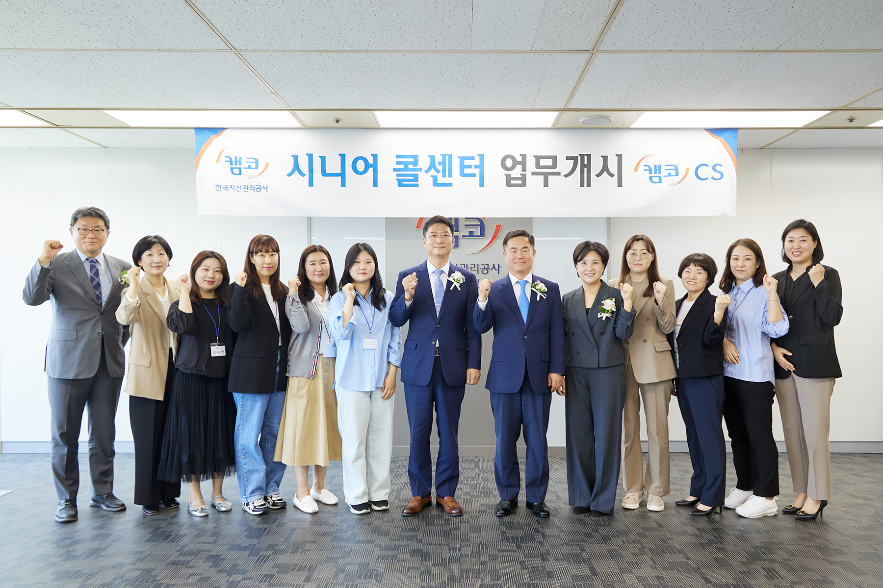 시니어들의 국유재산 활용을 돕기 위한 전용 콜센터 개소식 사진2