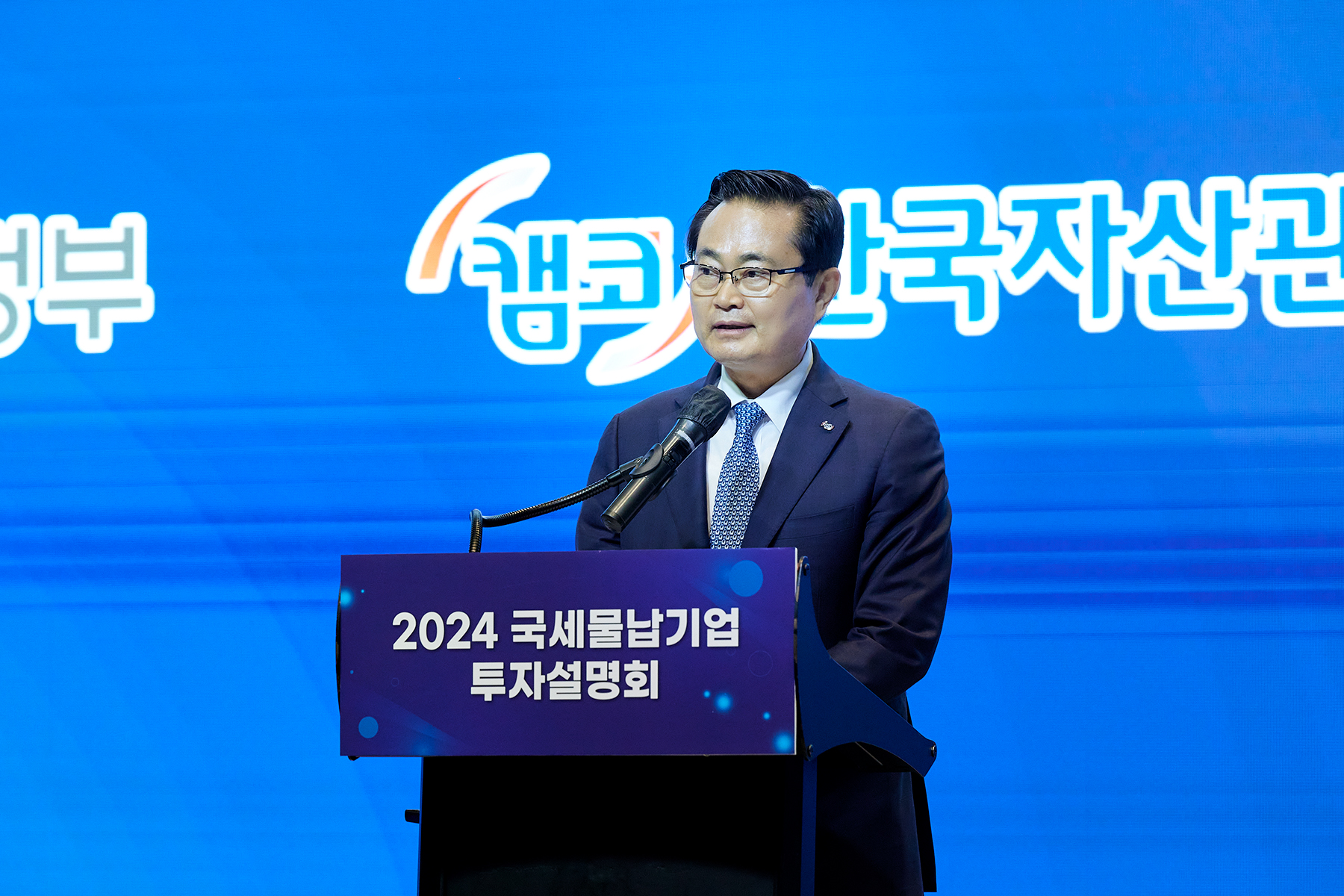 5월 14일(화) 글래드 호텔(서울 영등포구 여의도동) LL층 Bloom A에서 개최한 「2024 국세물납기업 투자설명회」에서 권남주 캠코 사장이 환영사를 하고 있다.