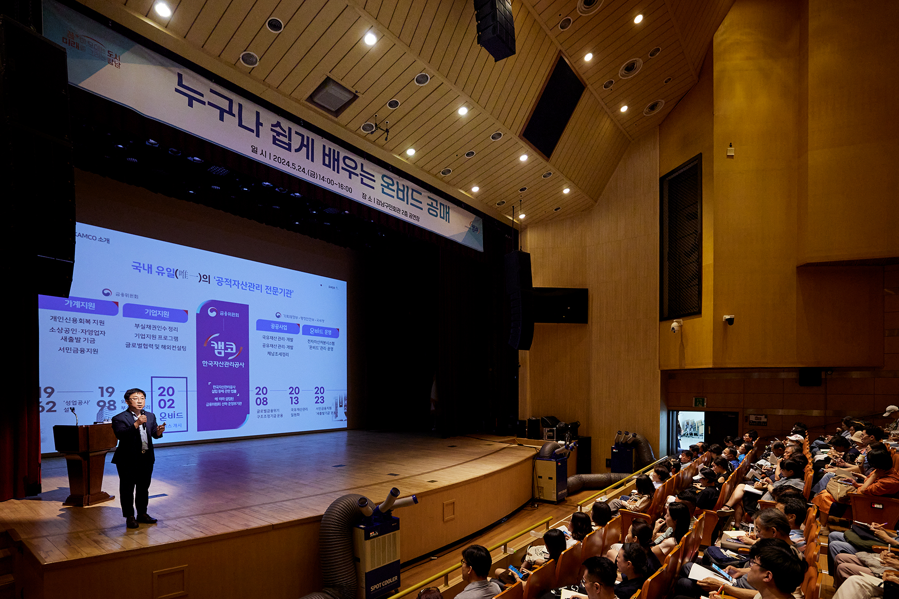 온비드 공매 배달강좌 사진