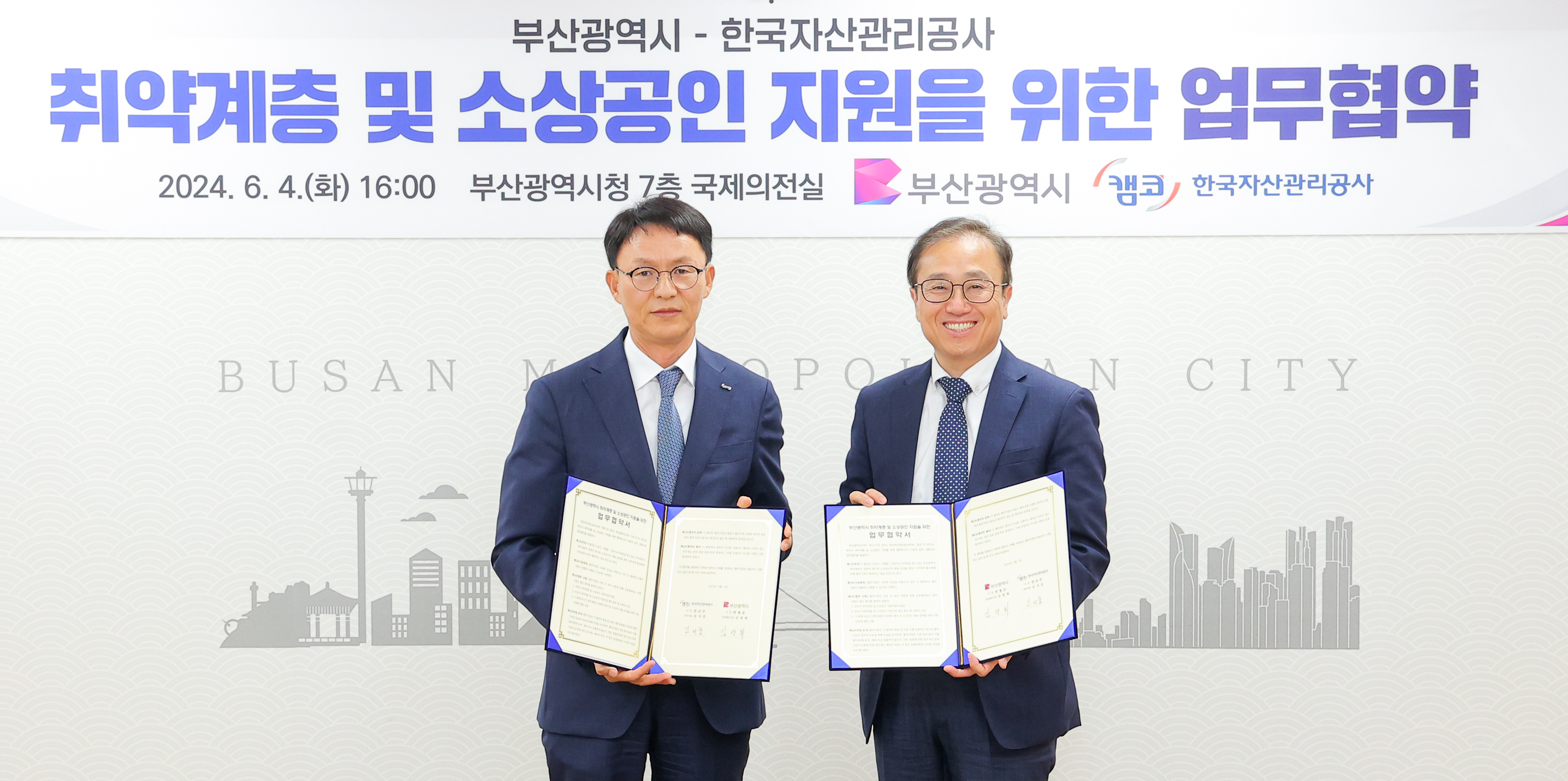 6월 4일(화) 부산광역시청 7층 국제의전실에서 열린 「부산광역시 취약계층 및 소상공인 지원 사업을 위한 업무협약식」에서 김서중 캠코 부사장(사진 왼쪽)과 김광회 부산광역시 경제부시장(사진 오른쪽)이 협약을 체결하고 기념촬영을 하고 있다.