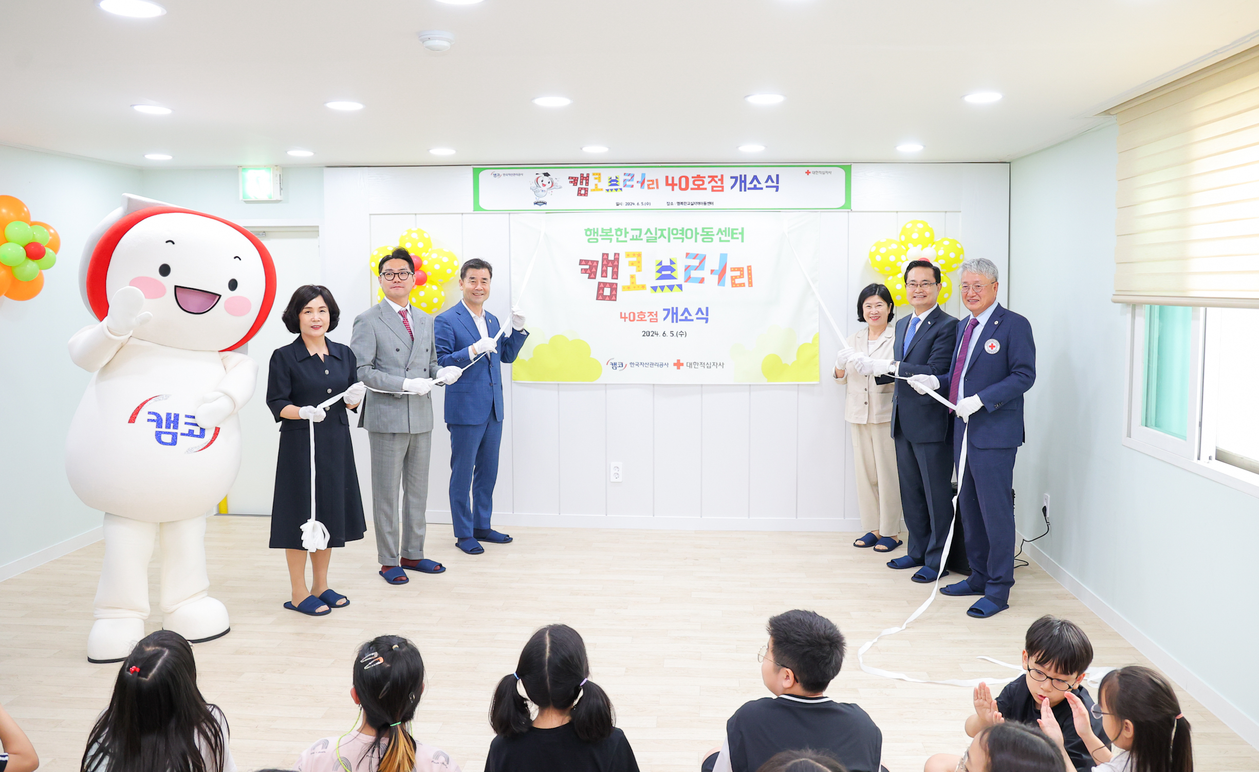 6월 5일(수) 울산광역시 중구 행복한교실 지역아동센터에서 개최된 캠코브러리 40호점 개소식에서 권남주 캠코 사장(사진 오른쪽에서 두번째)이 채종성 대한적십자사 울산지사 회장(사진 오른쪽에서 첫번째), 김영길 울산광역시 중구청장(사진 오른쪽에서 네번째) 등 관계자들과 함께 기념촬영을 하고 있다.
