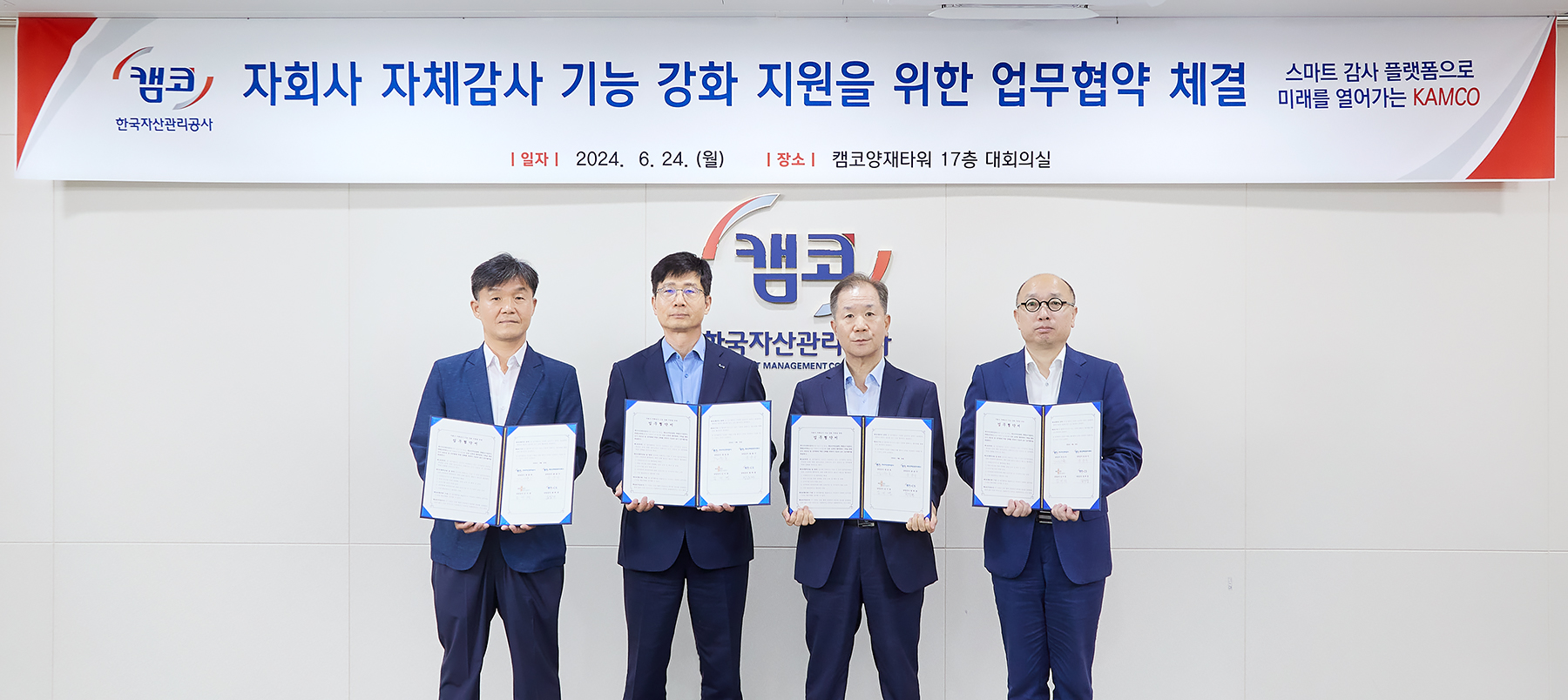 자체감사 기능 강화 지원을 위한 업무협약 사진1