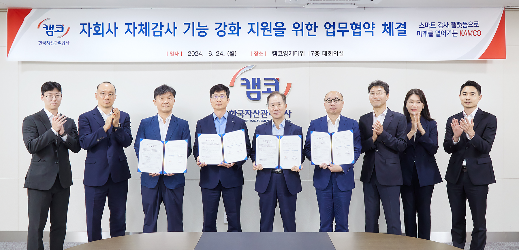 자체감사 기능 강화 지원을 위한 업무협약 사진2