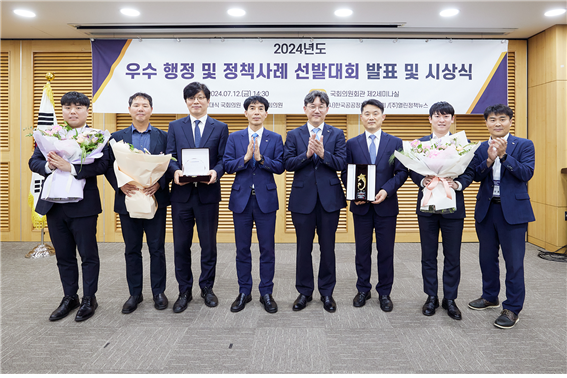 2024년도 우수 행정 및 정책사례 선발대회 시상식 사진1