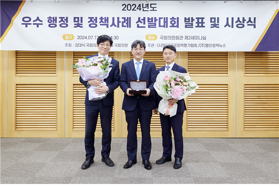 2024년도 우수 행정 및 정책사례 선발대회 시상식 사진2