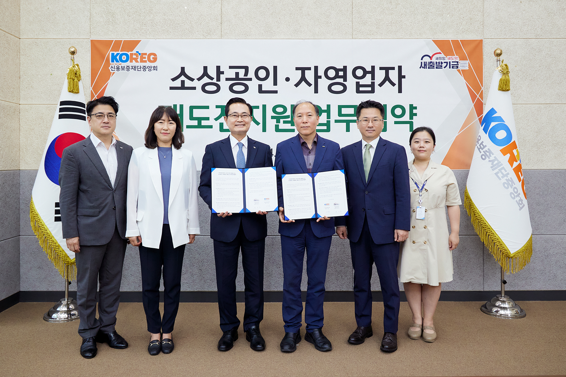 소상공인ㆍ자영업자 재도전 지원 업무협약식 사진2