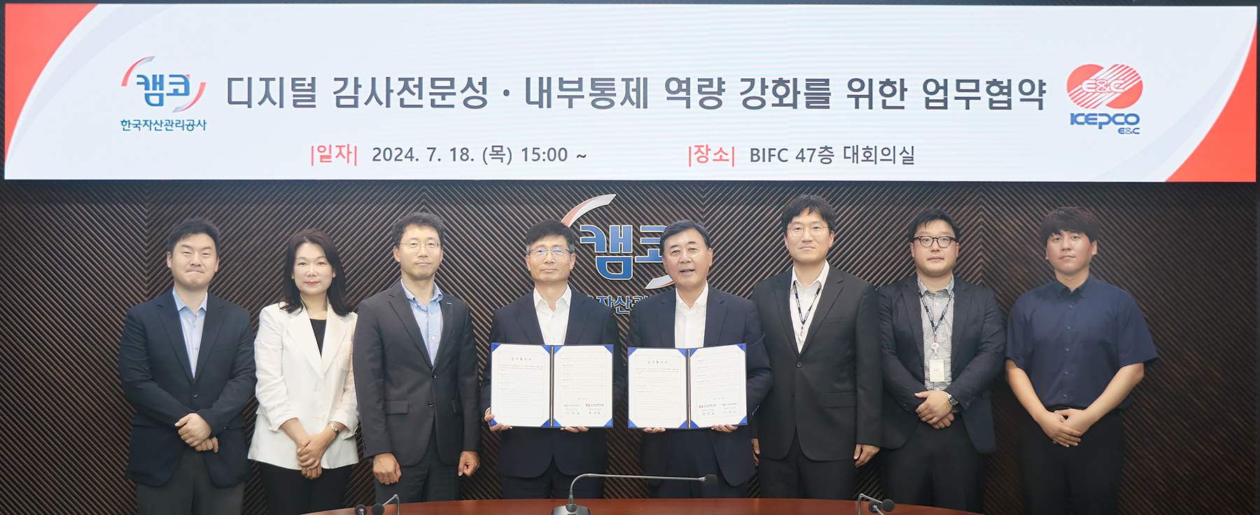 디지털？감사전문성ㆍ내부통제 역량 강화를 위한 업무협약식 사진2