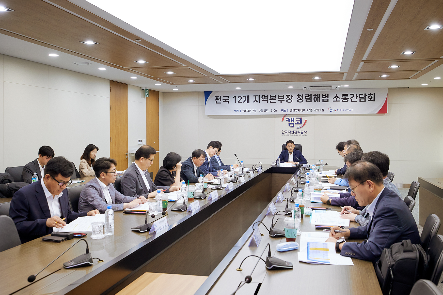 지역본부 청렴 소통간담회 사진1