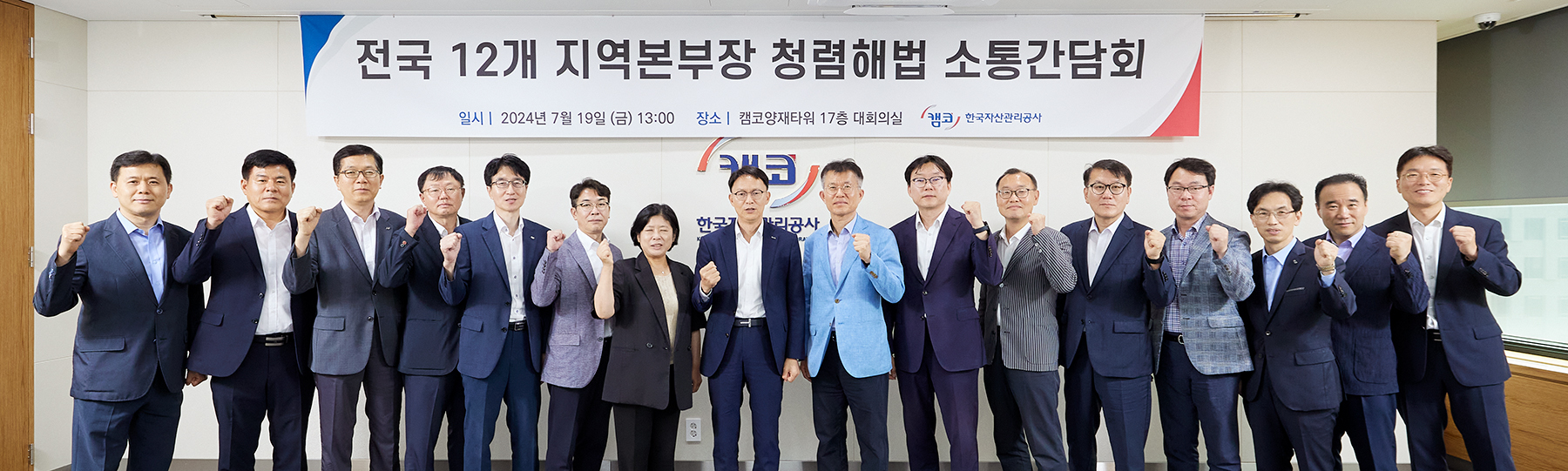 지역본부 청렴 소통간담회 사진2