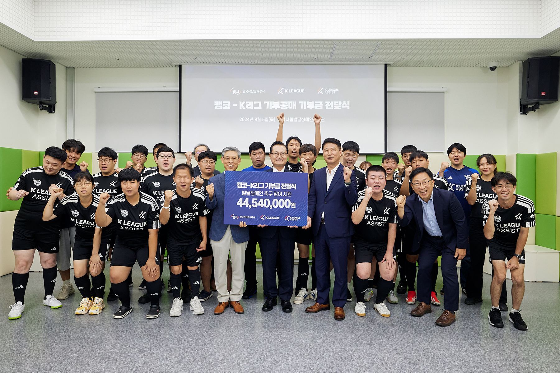 K리그와 함께하는 온비드 기부공매 기부금 전달식 사진