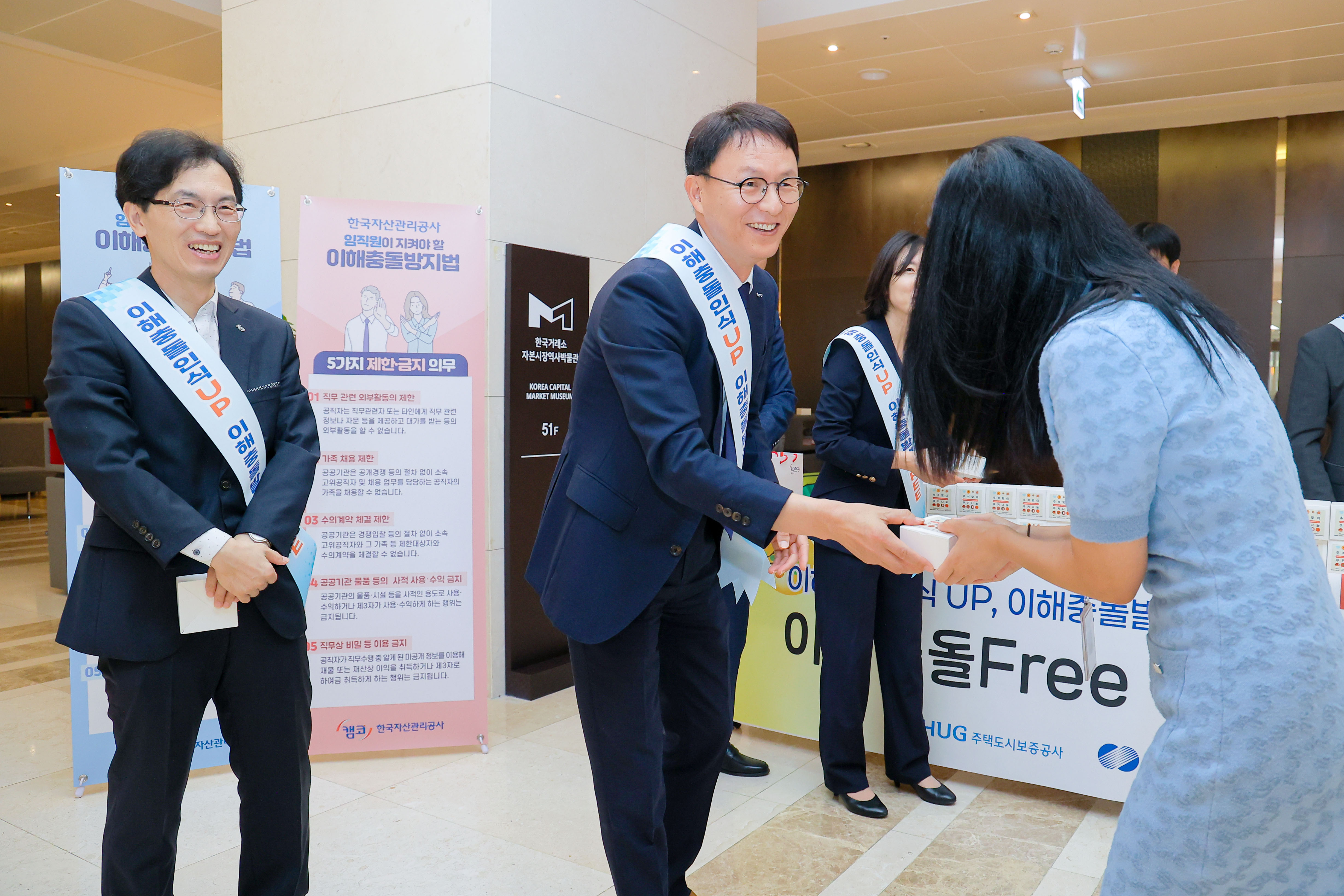 9월 12일(목) 부산국제금융센터(BIFC) 1층 로비에서 김서중 캠코 부사장이 출근 중인 공공기관 직원에게 청렴 쿠키를 배부하고 있다.