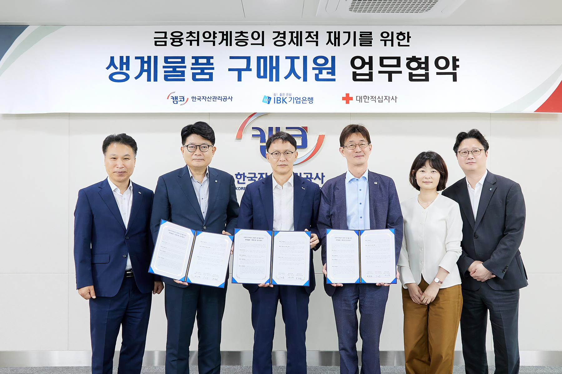 금융취약계층 생계물품 구매지원 업무협약식 사진2