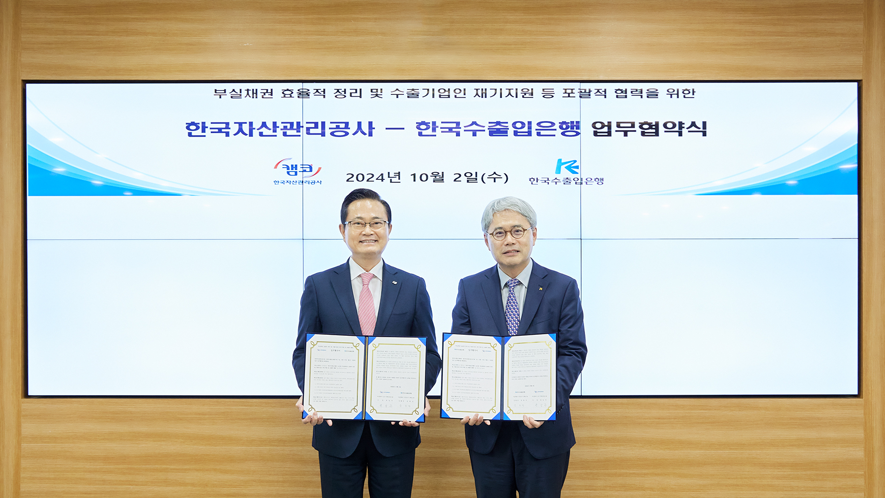 수출기업인 재기지원 업무협약식 사진1