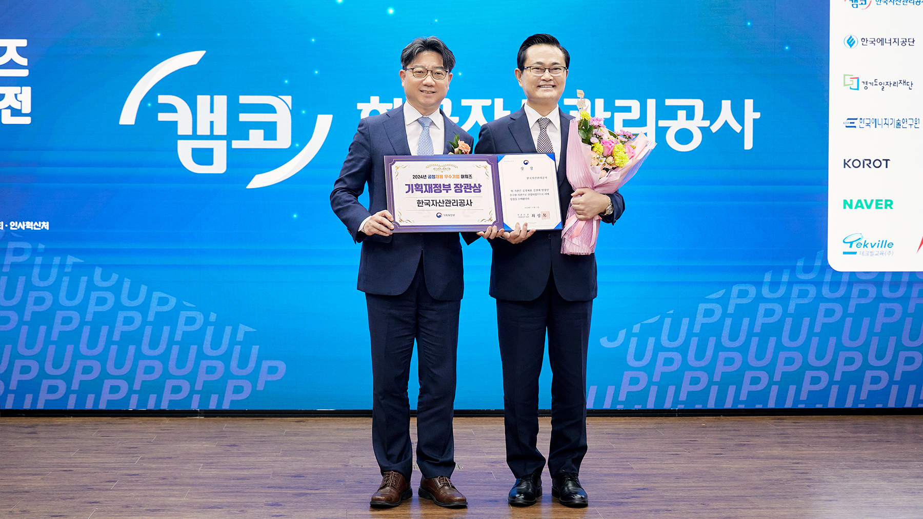 2024 공정채용 우수기업 어워즈